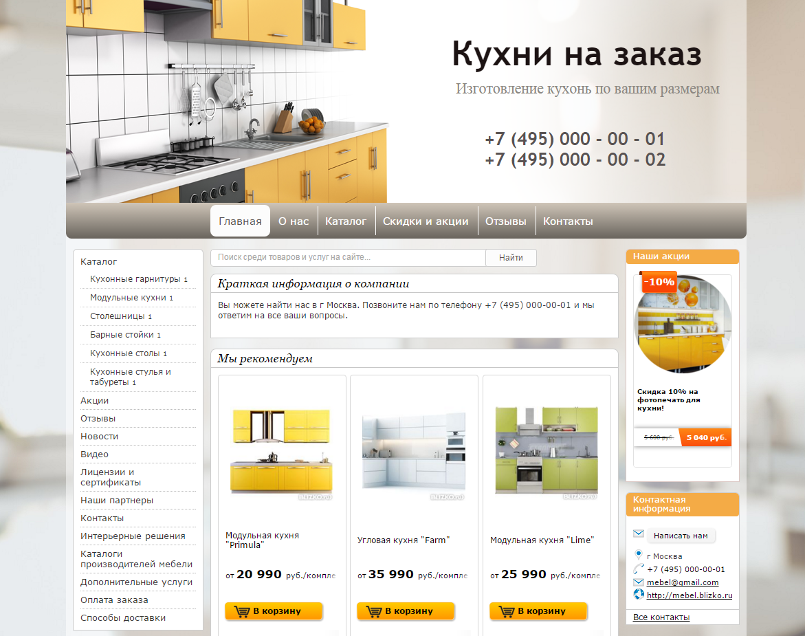 Близко Ру Москва Интернет Магазин